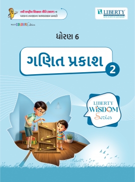 LIBERTY WISDOM SERIES SEM-2 - STD 6 GANIT (GM)