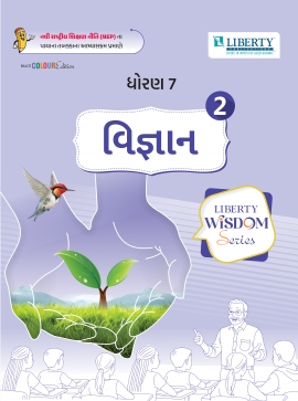 LIBERTY WISDOM SERIES SEM-2 - STD 7 VIGYAN (GM)
