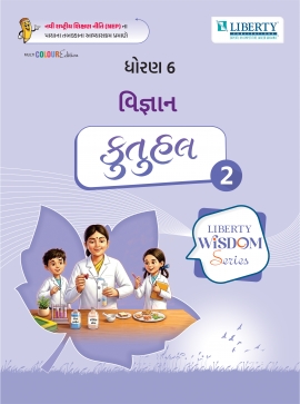 LIBERTY WISDOM SERIES SEM-2 - STD 6 VIGYAN (GM)