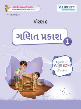 LIBERTY WISDOM SERIES SEM-1 - STD 6 GANIT (GM)
