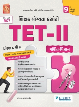 Liberty Shikshak Yogyata Kasoti TET- II Ganit - Vigyan (Std. 6 to 8) Latest  Edition.