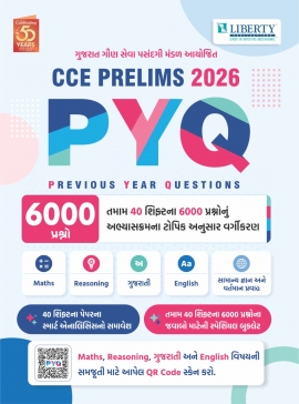 Liberty CCE Prelim 2026 PYQ (Previous Year Questions) Latest Edition.