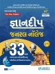 Liberty Gyandeep (General Knowledge) 47th Latest Edition