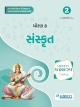 LIBERTY WISDOM SERIES SEM-2 - STD 8 SANSKRUT (GM)
