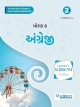 LIBERTY WISDOM SERIES SEM-2 - STD 8 ANGREJI (GM)