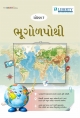 STD.7 BHUGOLPOTHI LATEST EDITION.