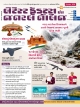 Latest Facts In General Knowledge October 2026