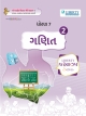 LIBERTY WISDOM SERIES SEM-2 - STD 7 GANIT(GM)