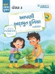 LIBERTY WISDOM SERIES SEM-2 - STD 3 PARYAVARAN (GM)