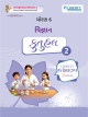 LIBERTY WISDOM SERIES SEM-2 - STD 6 VIGYAN (GM)
