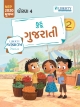 LIBERTY WISDOM SERIES SEM-2 - STD 4 KUHU GUJARATI (GM)
