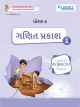 LIBERTY WISDOM SERIES SEM-1 - STD 6 GANIT (GM)
