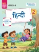 LIBERTY WISDOM SERIES SEM-2 - STD 4  HINDI