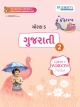 LIBERTY WISDOM SERIES SEM-2 - STD 5 GUJARATI (GM)