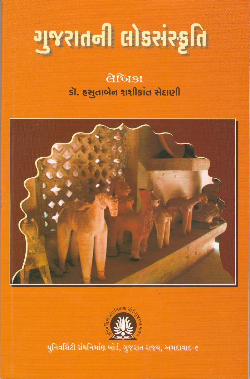 list entrance university of exams Liberty Ni Gujarat  Lok sanskruti