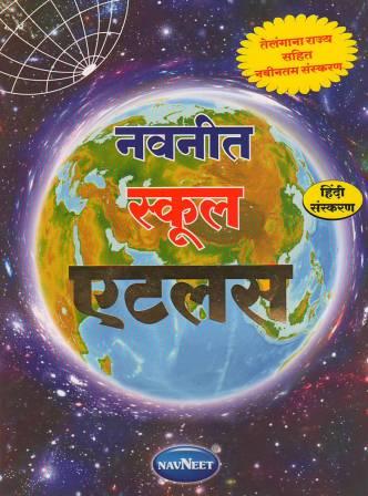 9th exam entrance class Liberty 2016 Navneet 2017  Atlas School